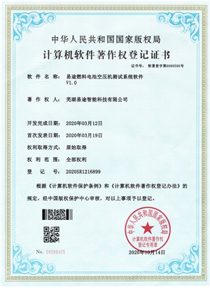 易途燃料電池空壓機(jī)測試系統(tǒng)軟件1.0